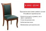 Современный дизайн офисной мебели Офисный стул 590 без подлокотников (Ришар Ритер)