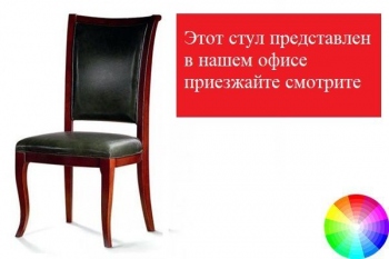 Бартоломе ТА5021/B: стул для переговорных комнат